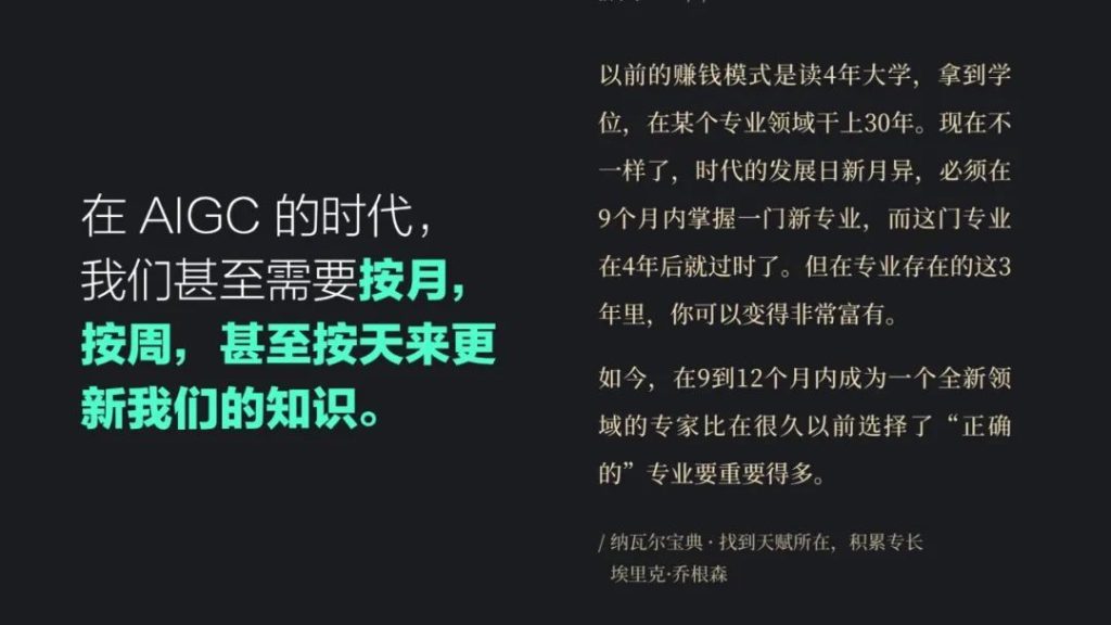从0到1,教你如何通过ChatGPT轻松赚钱,AIGC教学,明哥yueyuewan8