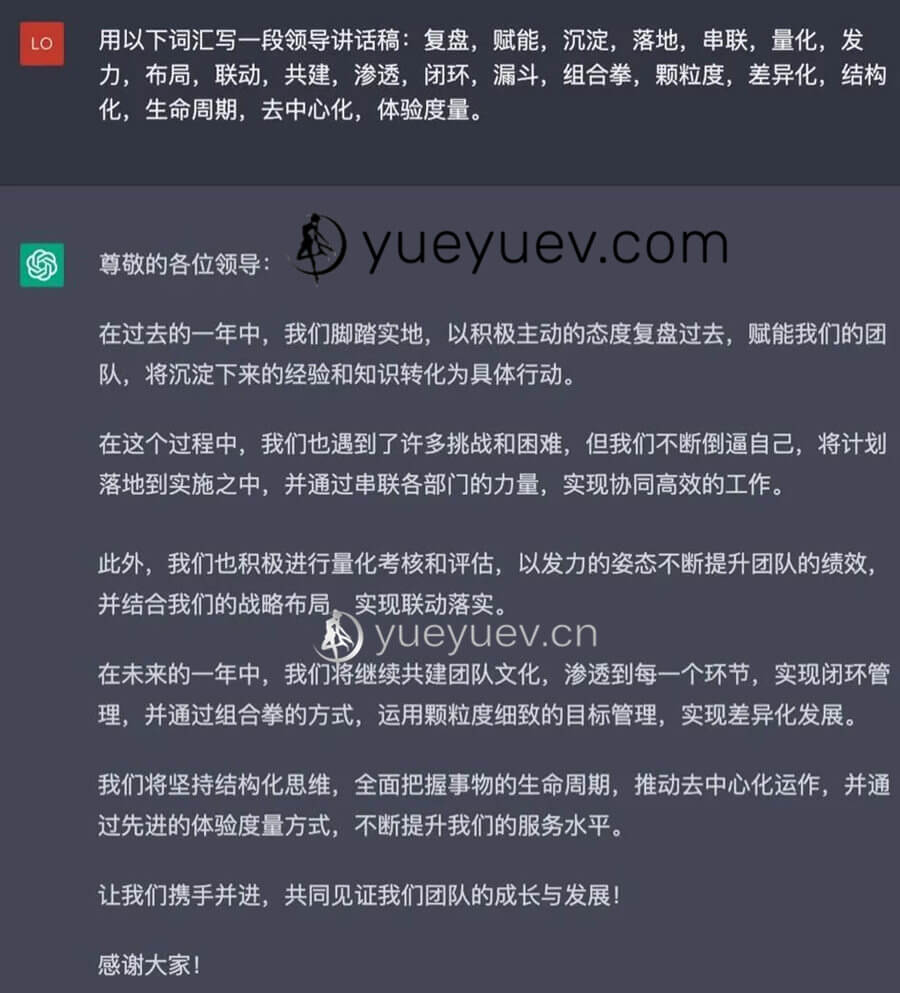 从0到1,教你如何通过ChatGPT轻松赚钱,AIGC教学,明哥yueyuewan8