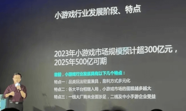 小游戏直播项目，月入10W+，抖音快手都可做