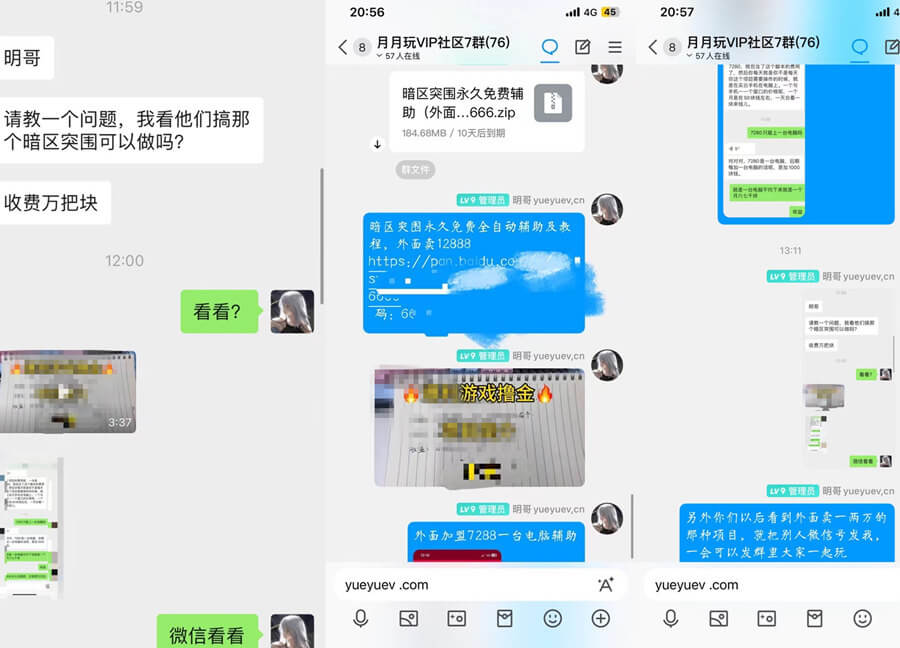 揭秘外面卖7980的暗区突围搬砖项目