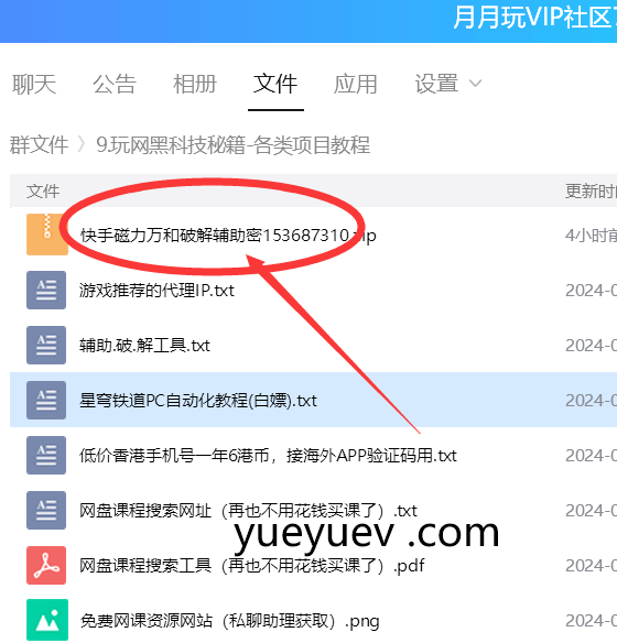 快手磁力巨星万合脚本批量撸，单机100+，可无限放大