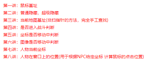 V群免费的辅助脚本、源码学习及制作教程