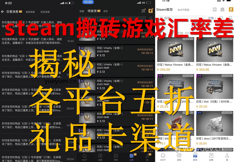 steam搬砖游戏汇率差项目，国内外礼品卡五折渠道-明哥yueyuewan8