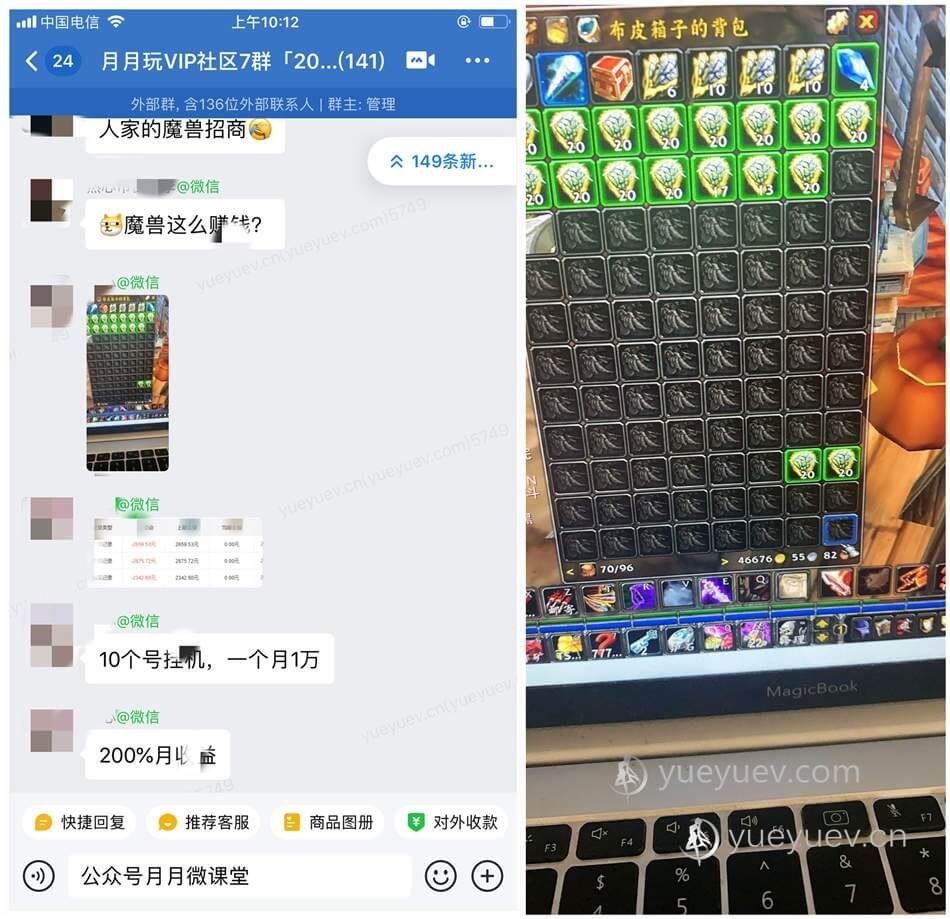 魔兽怀旧服打金搬砖项目揭秘