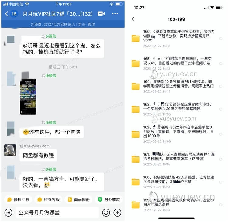 价值1000万的知识付费课程,700T网盘群,考研考证合集包永久更新：目录