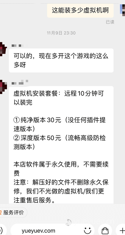 【生存技能】游戏防封,虚拟机多开,一天1000+起步，工作室必备,Vmware全套定制技术