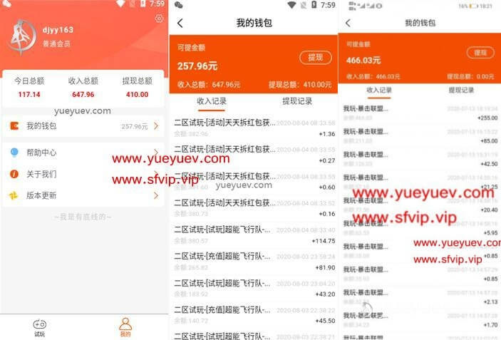 手机APP游戏试玩赚钱项目,日收益5000+:明哥yueyuewan8