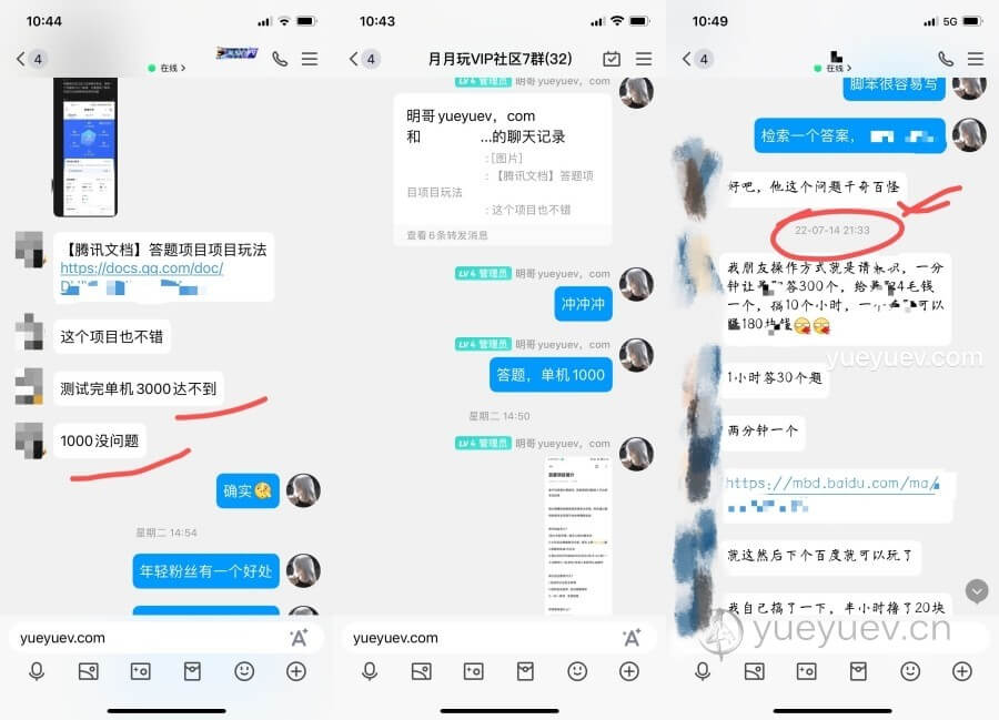 百度答题项目，单号一天50-200+【辅助详细操作教程】