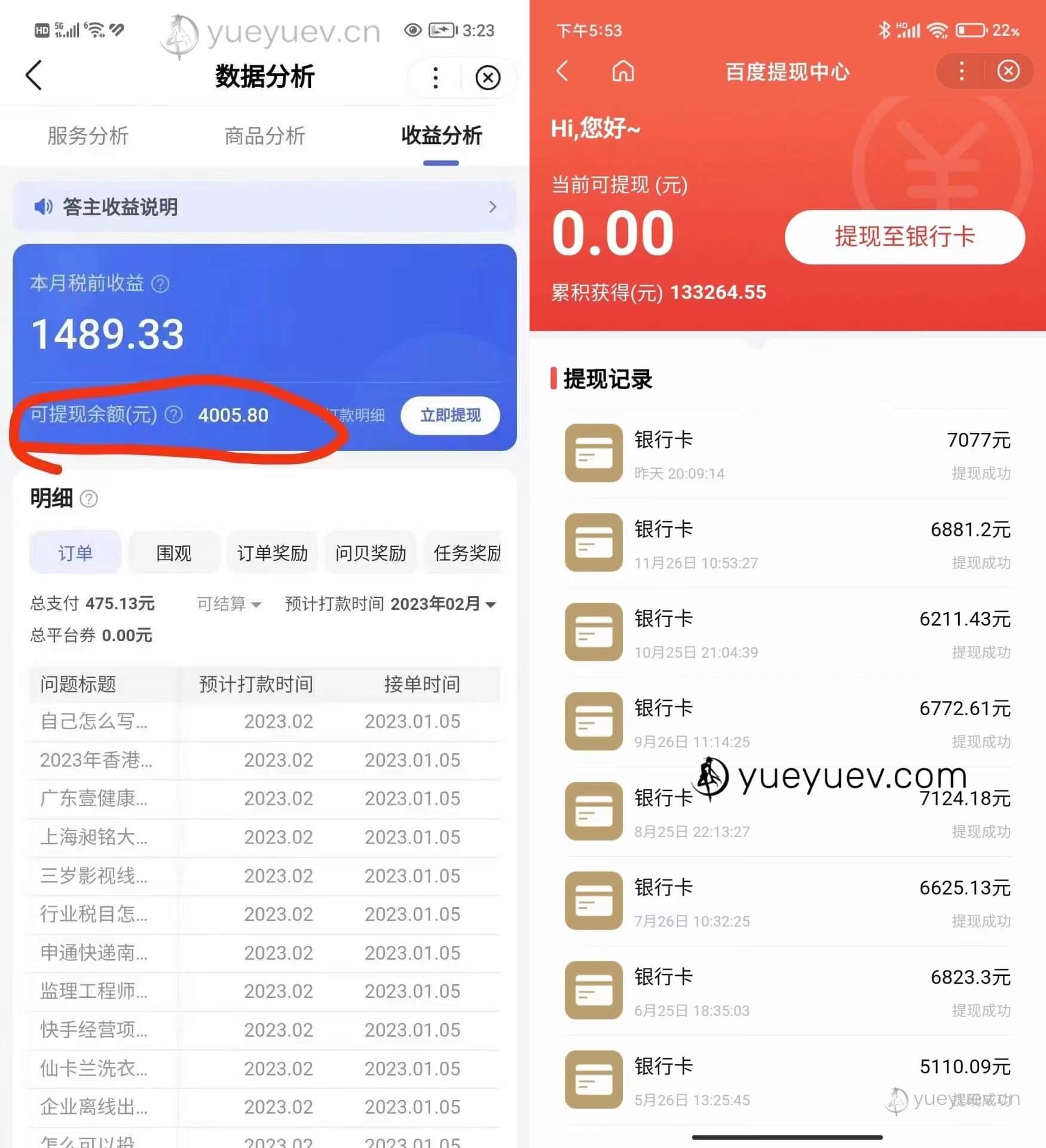 百度答题项目，单号一天50-200+【辅助详细操作教程】