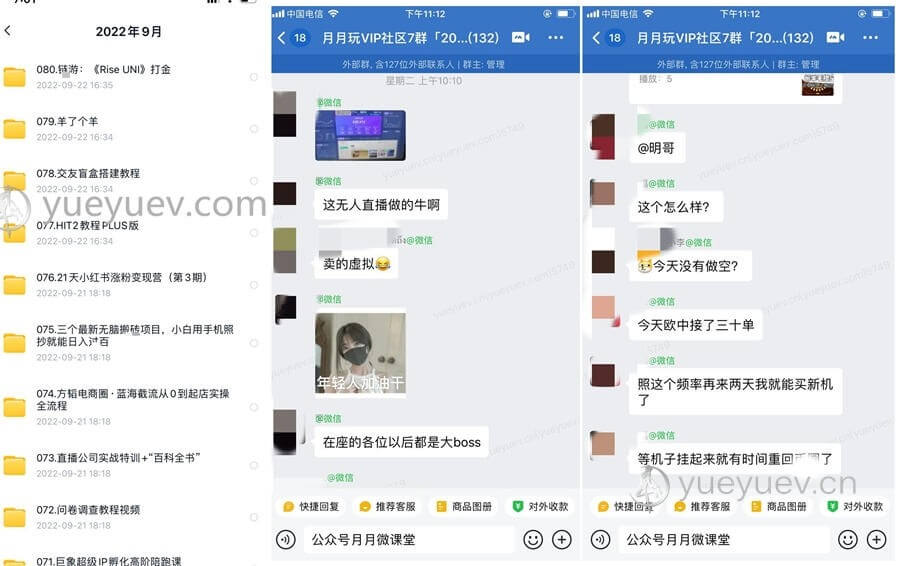 价值1000万的知识付费课程,700T网盘群,考研考证合集包永久更新：目录