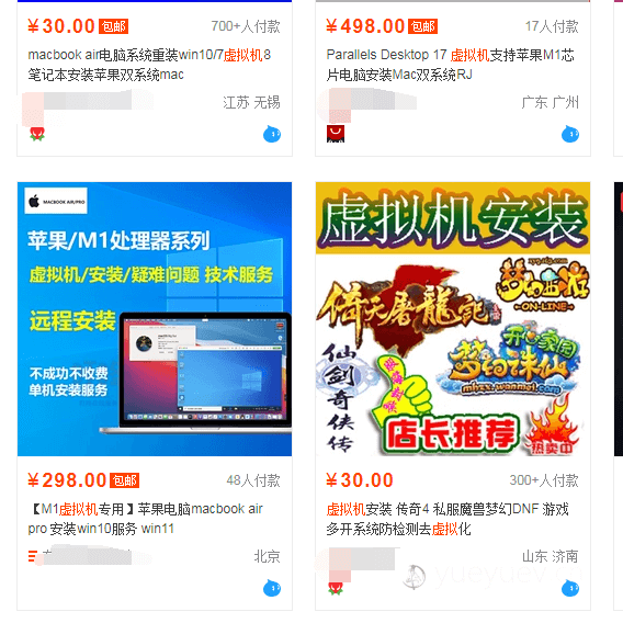 【生存技能】游戏防封,虚拟机多开,一天1000+起步，工作室必备,Vmware全套定制技术