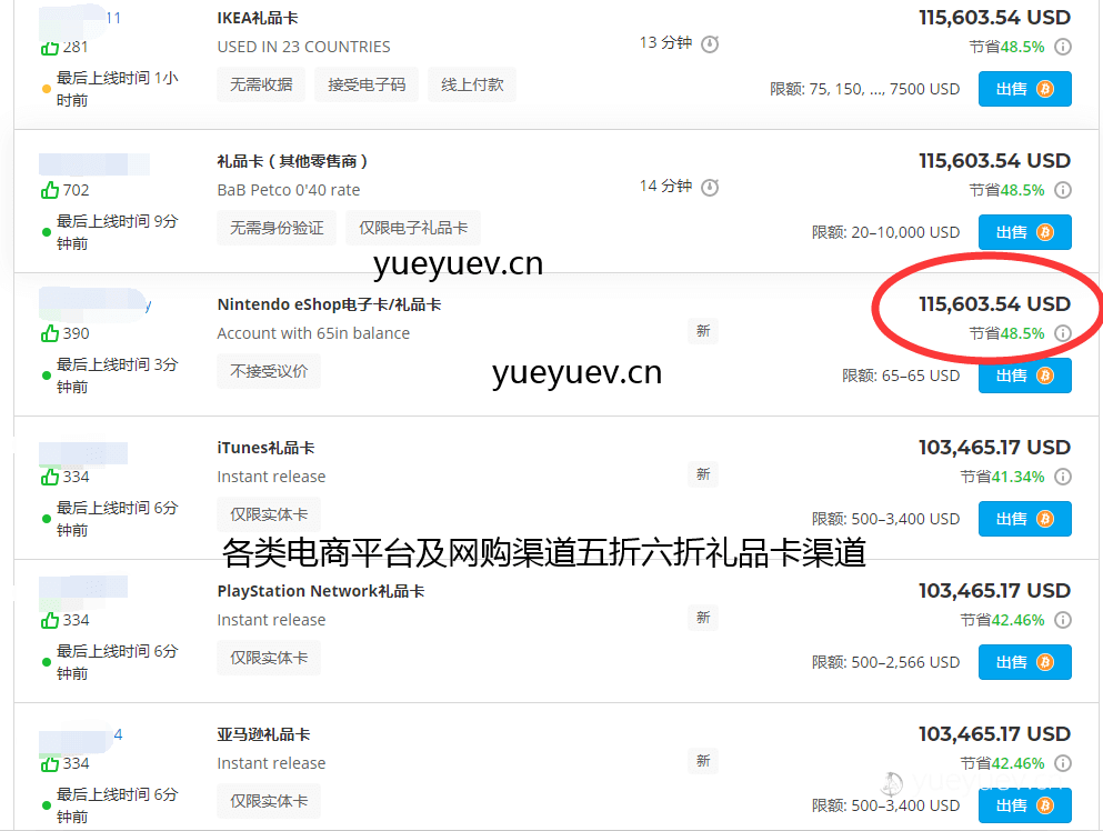 steam搬砖游戏汇率差项目，国内外礼品卡五折渠道-明哥yueyuewan8