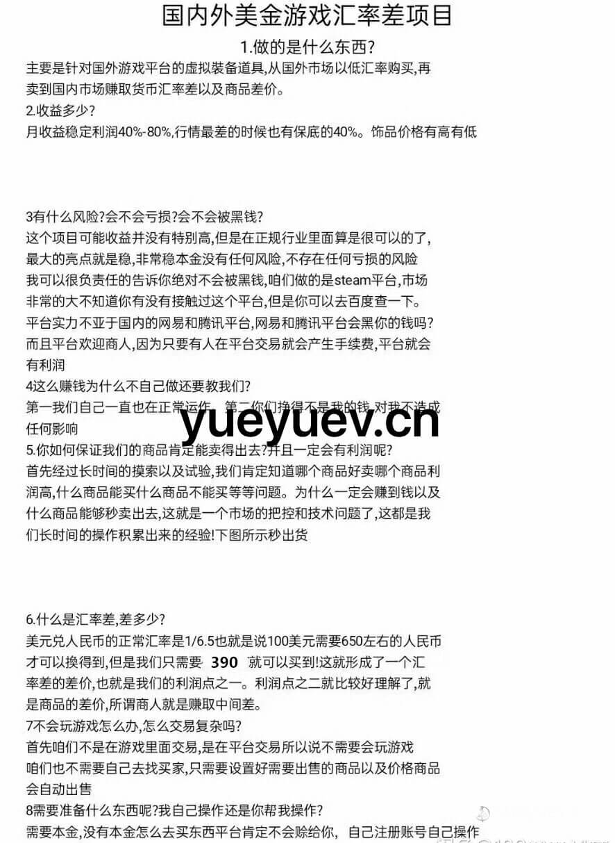 steam搬砖游戏汇率差项目，国内外礼品卡五折渠道-明哥yueyuewan8