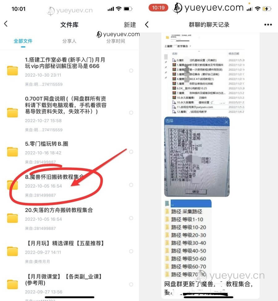 价值1000万的知识付费课程,700T网盘群,考研考证合集包永久更新：目录