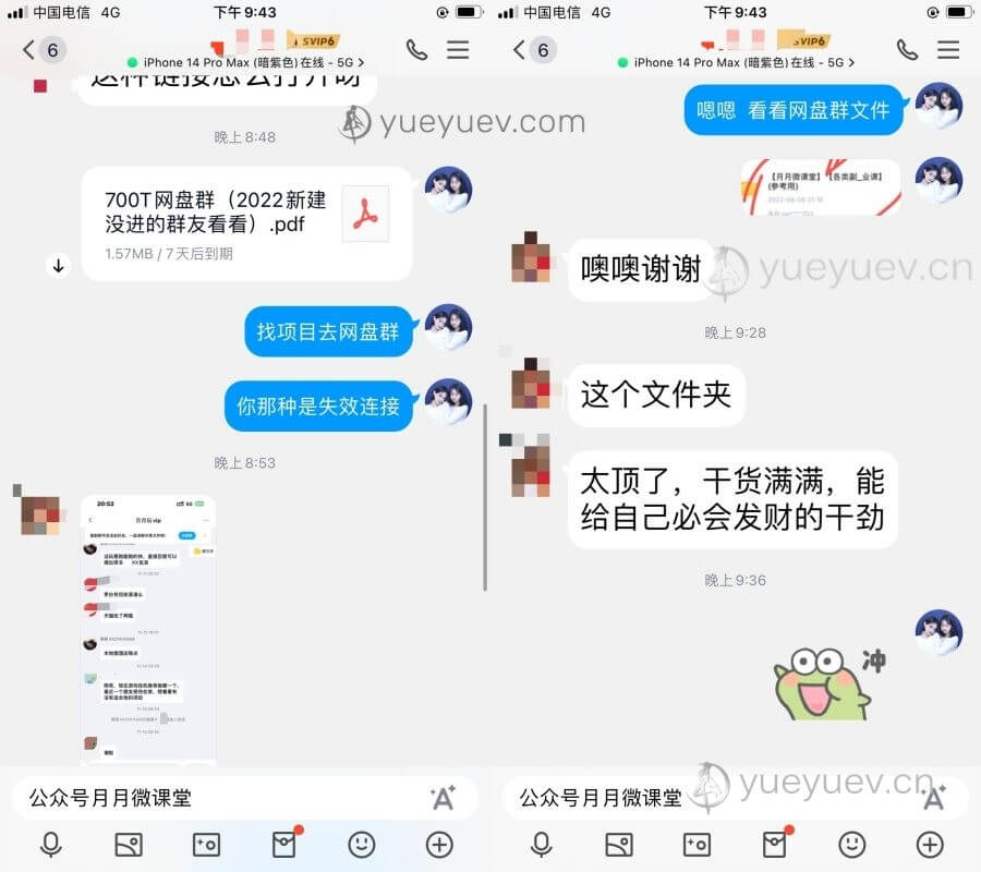 价值1000万的知识付费课程,700T网盘群,考研考证合集包永久更新：目录